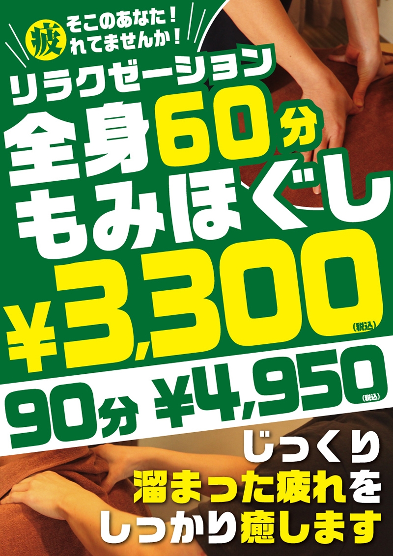 ９月キャンペーン