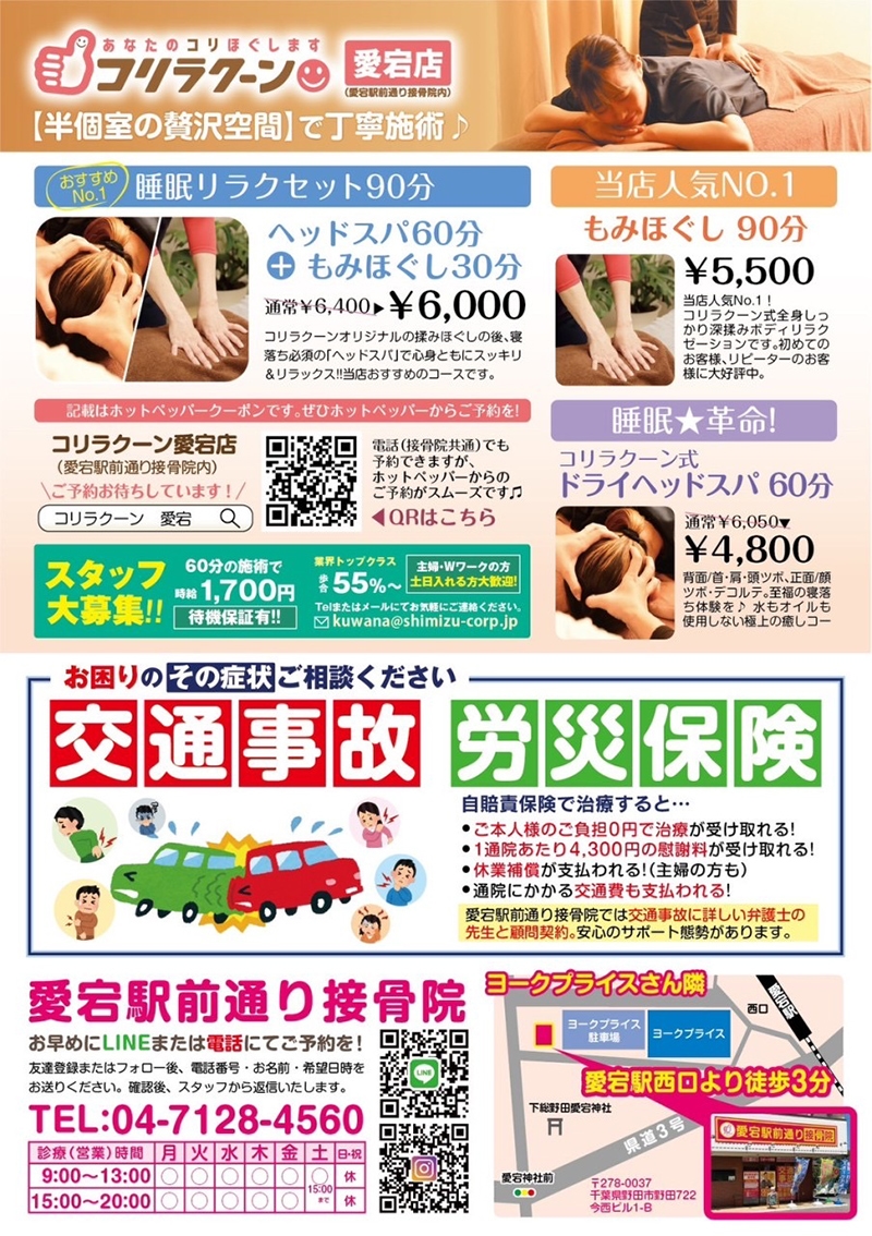 ３月キャンペーン