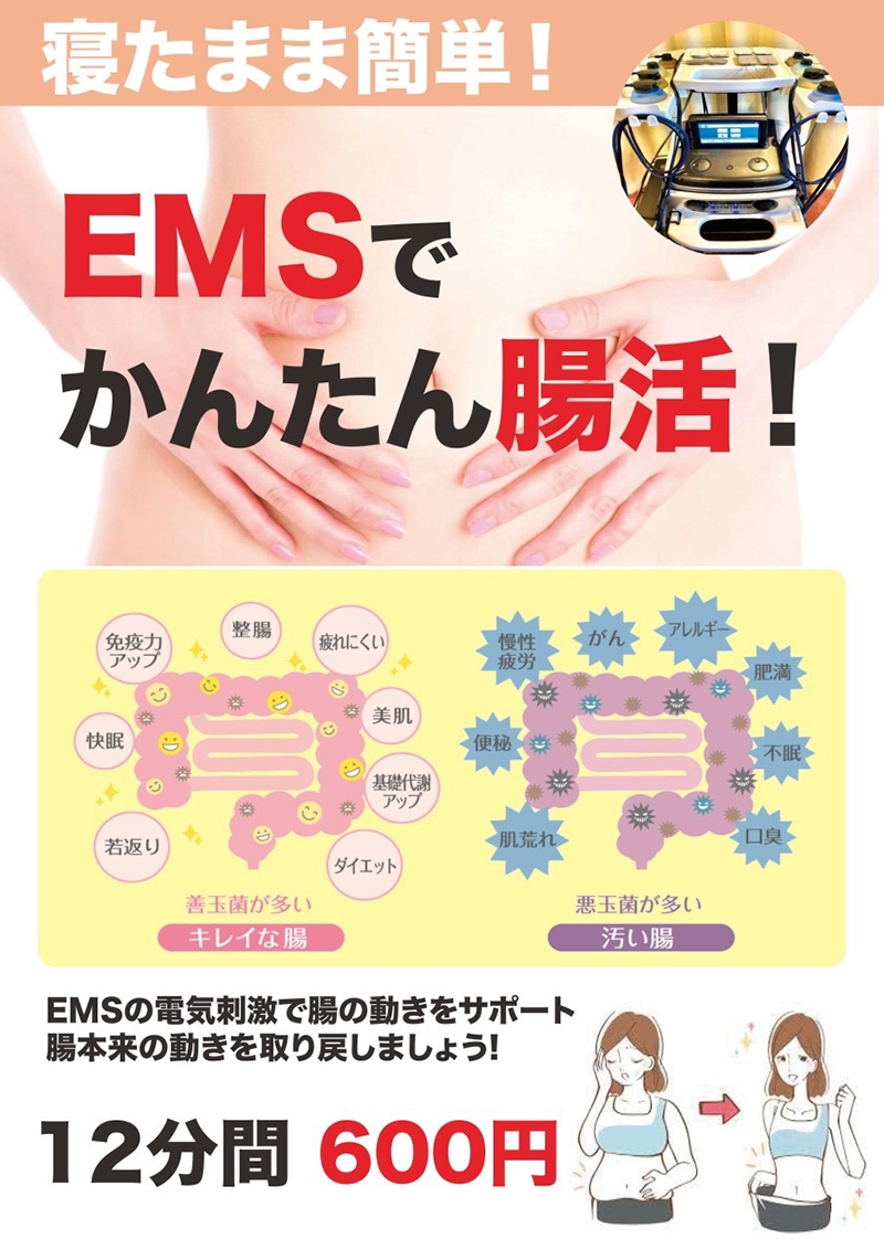 ３月キャンペーン