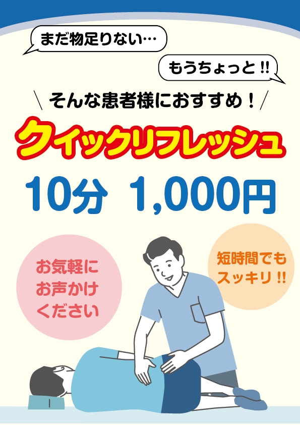 ３月キャンペーン