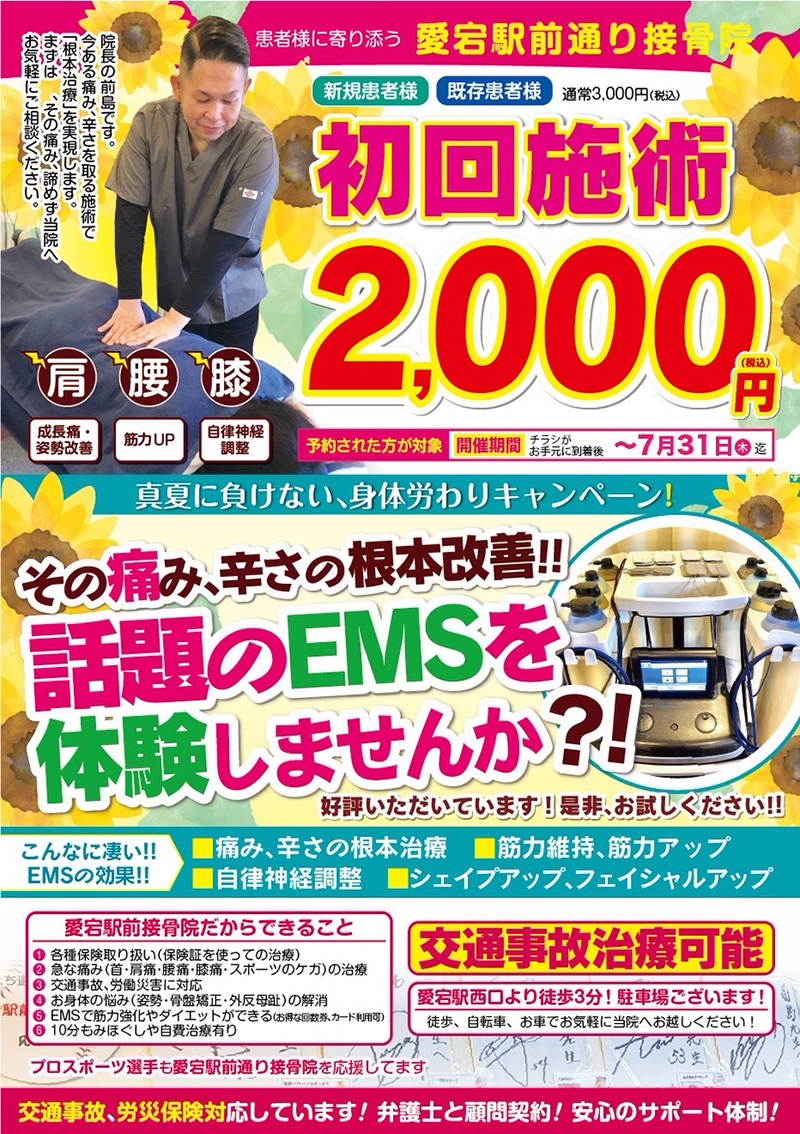 ７月キャンペーン