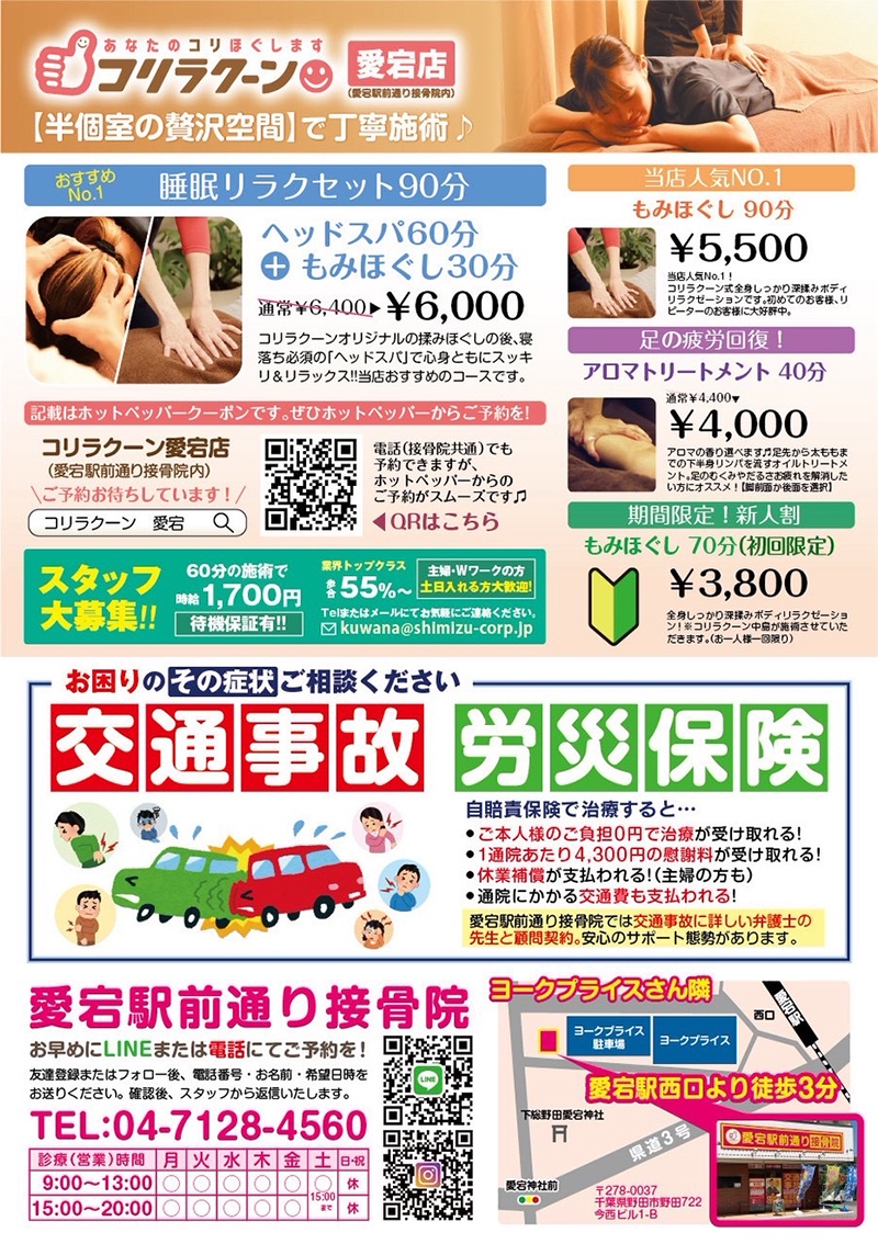 ７月キャンペーン