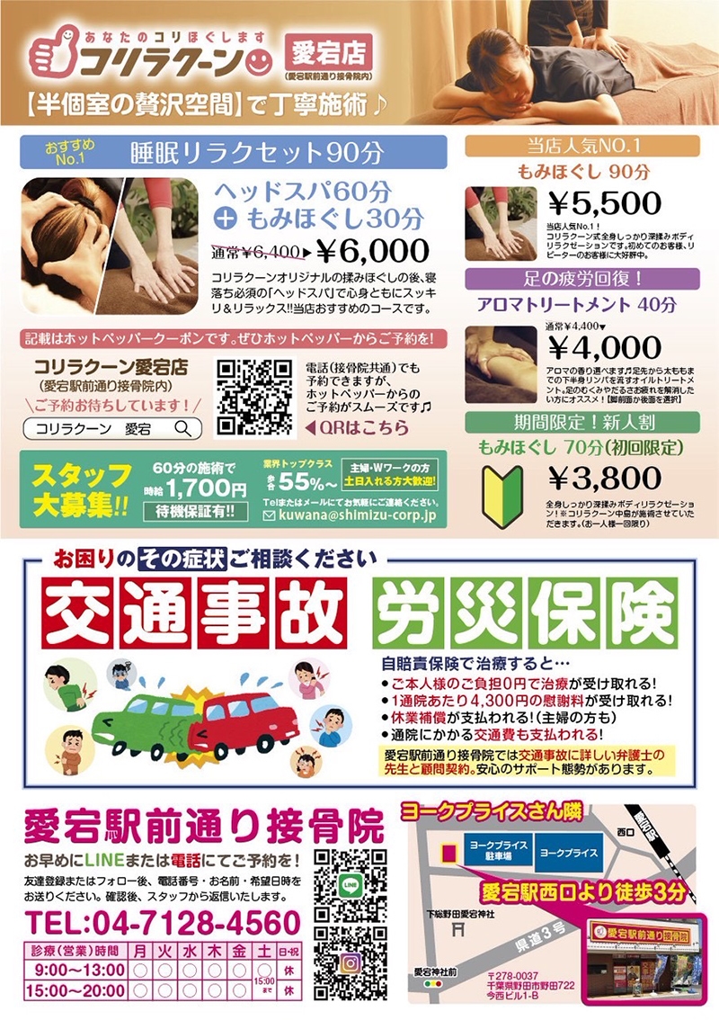 ９月キャンペーン
