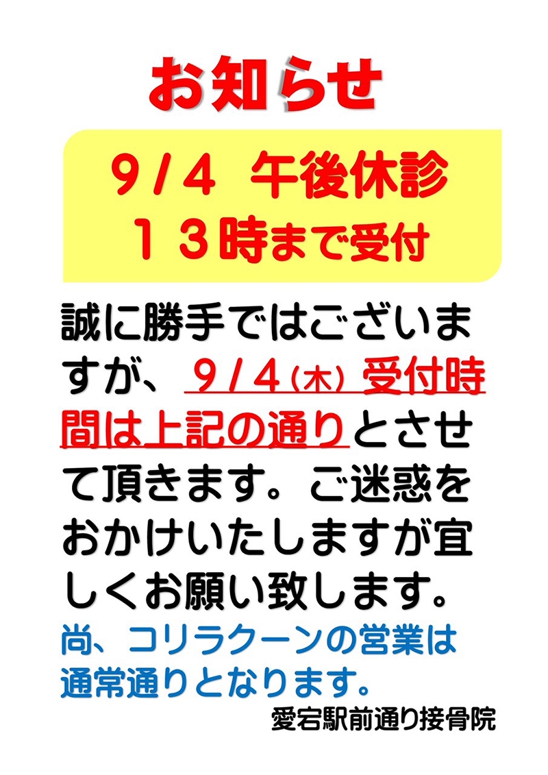 9月キャンペーン