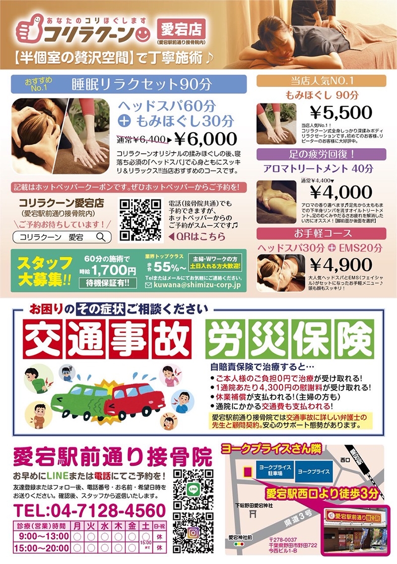 10月キャンペーン