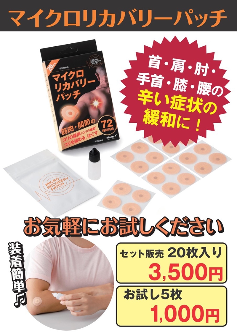 10月キャンペーン