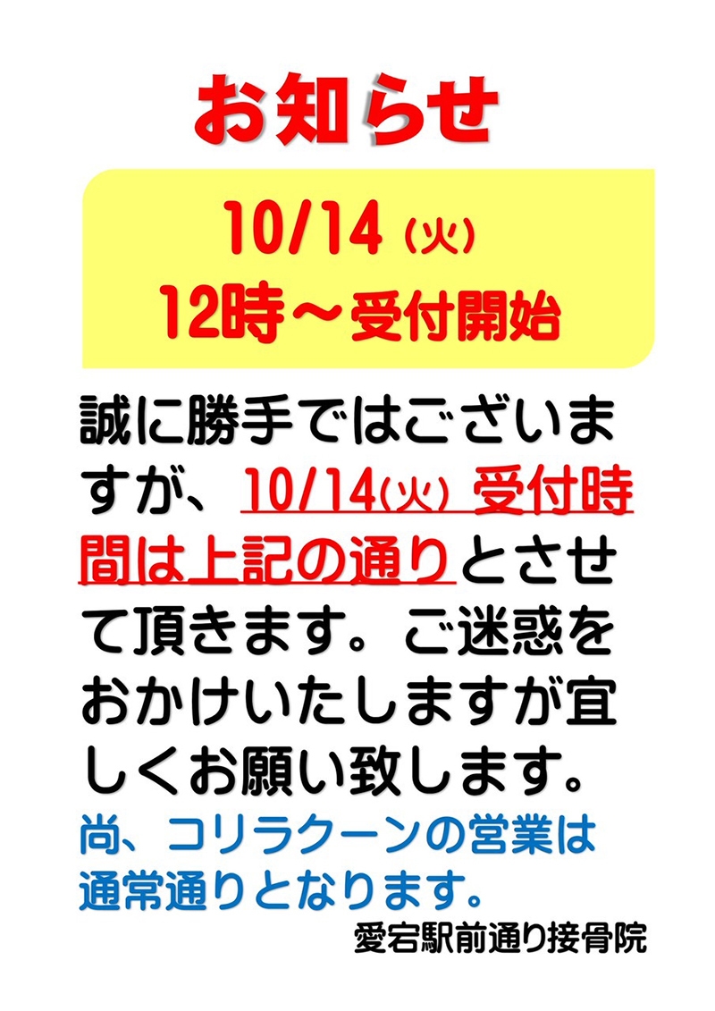 10月キャンペーン