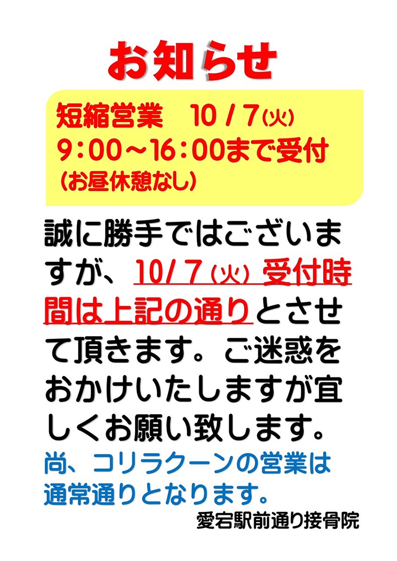 10月キャンペーン