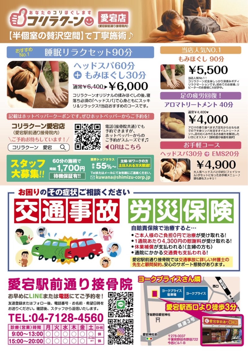 １２月キャンペーン