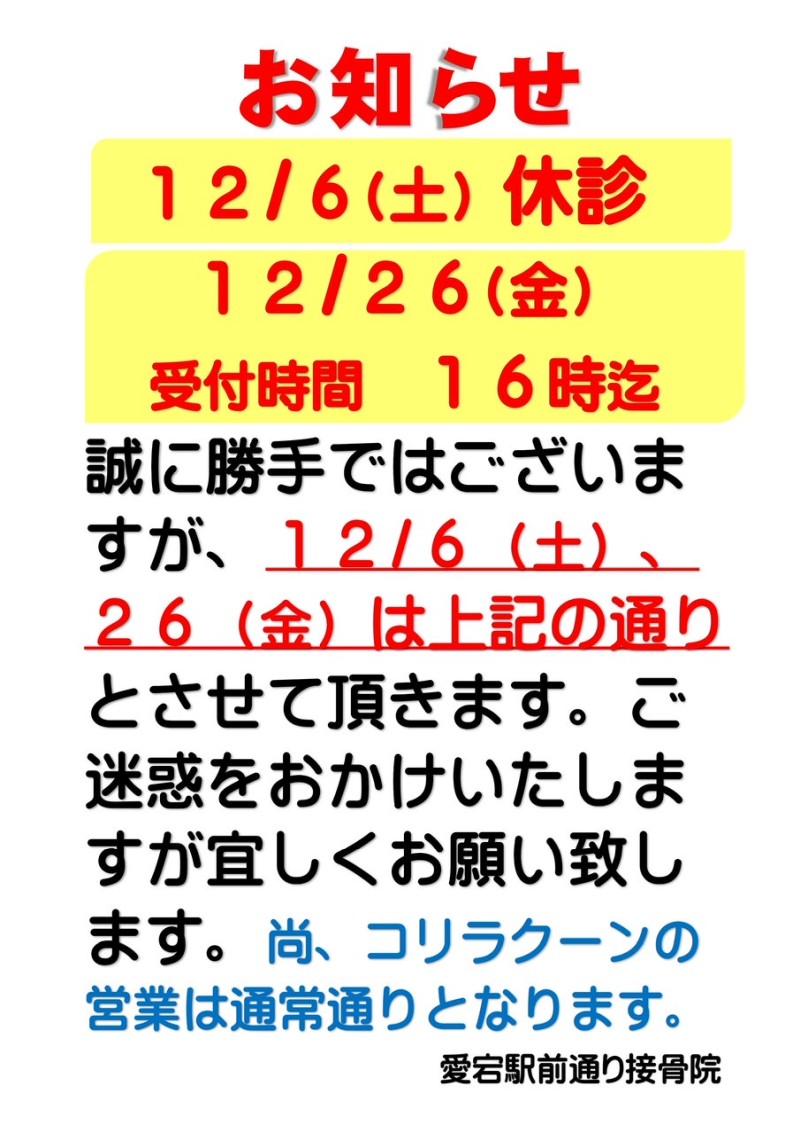 １２月キャンペーン