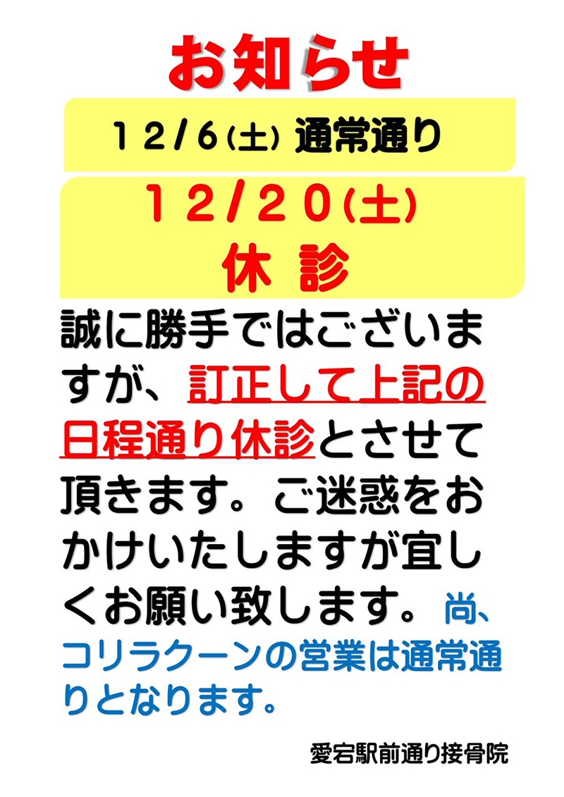 １２月キャンペーン
