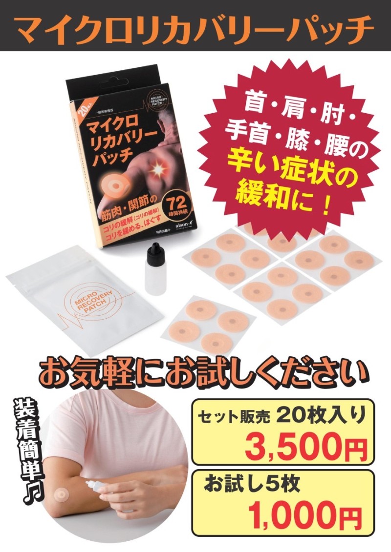 1月キャンペーン