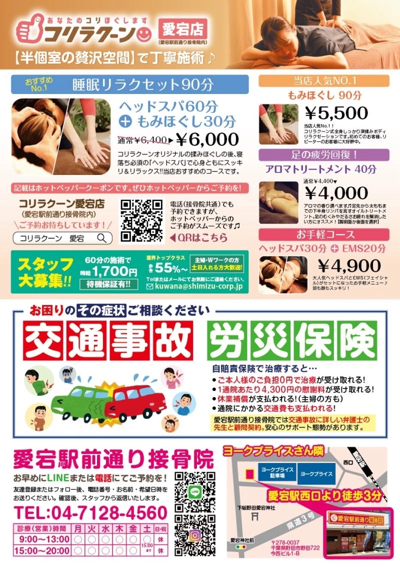 ４月キャンペーン