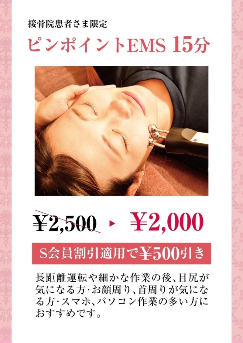 ４月キャンペーン