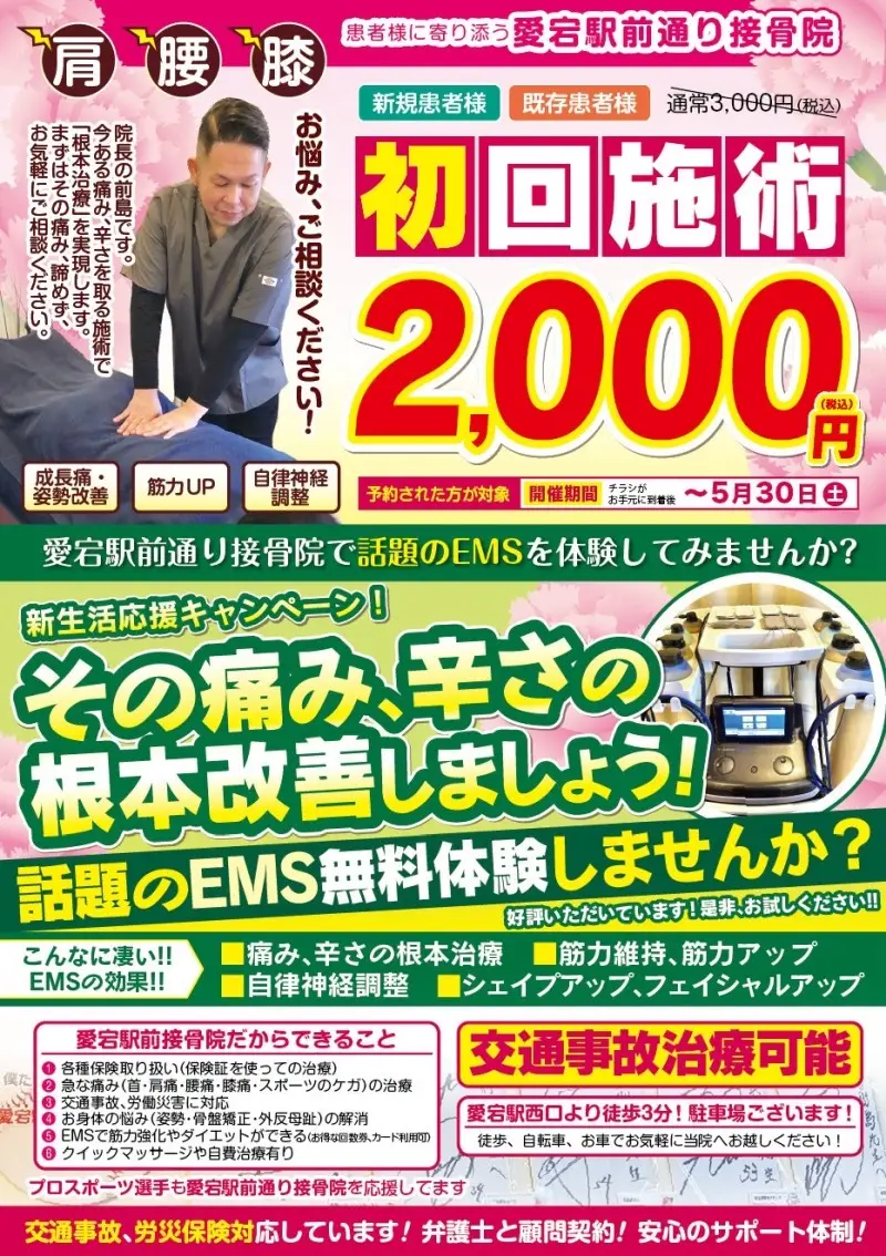 ５月キャンペーン