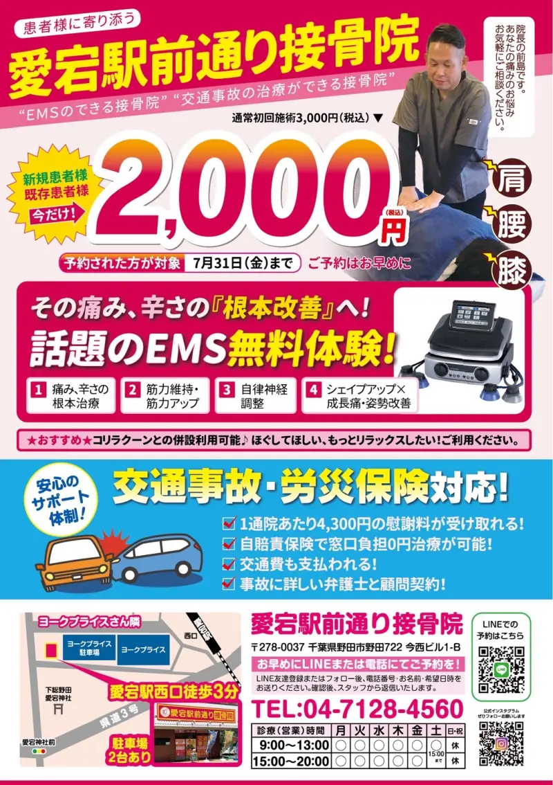 ７月キャンペーン