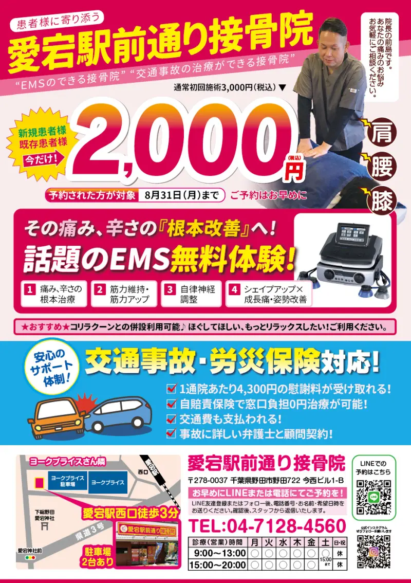 ８月キャンペーン