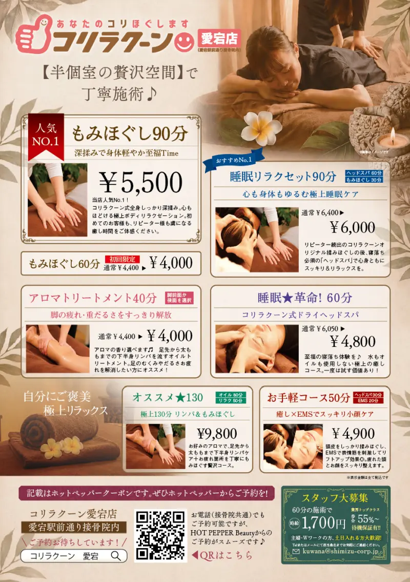 ８月キャンペーン