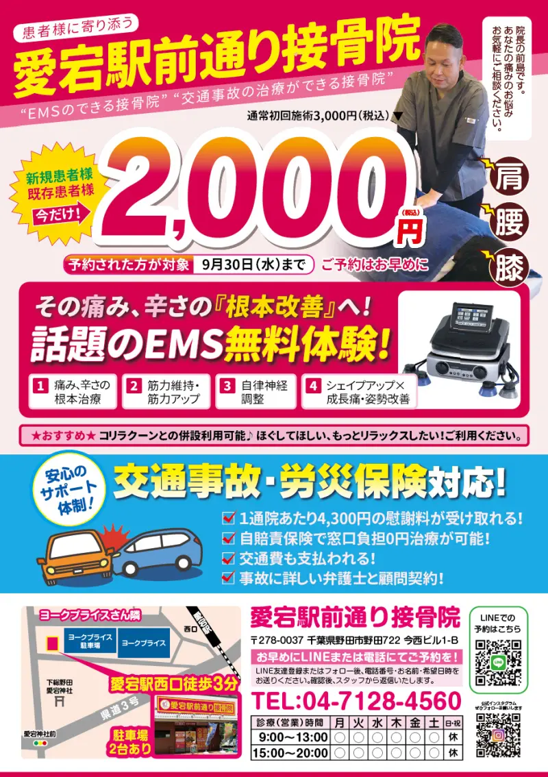9月キャンペーン