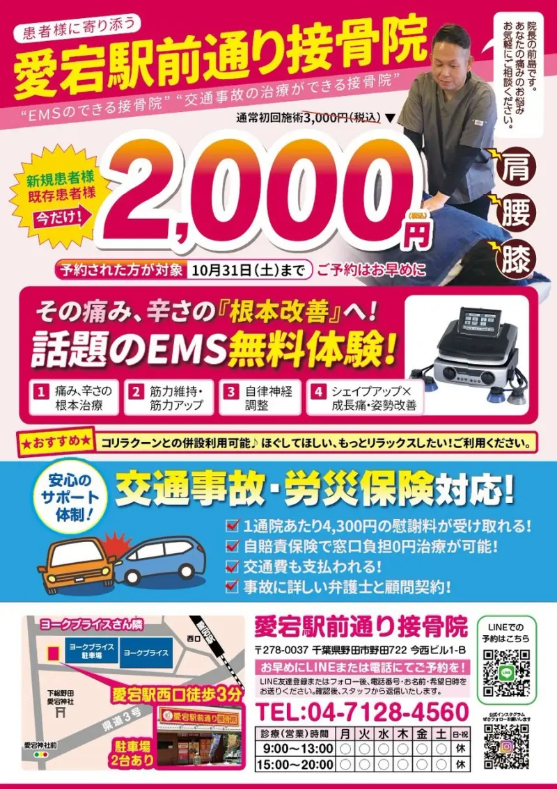 １０月キャンペーン