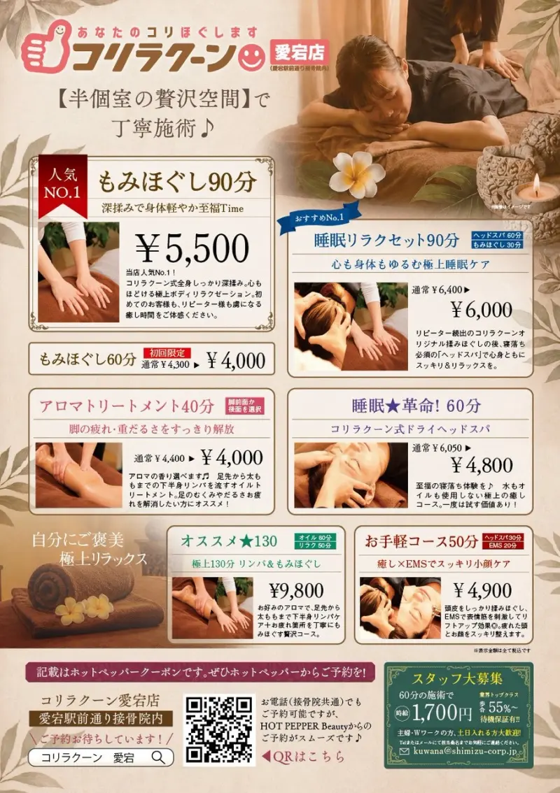 １０月キャンペーン